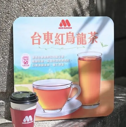 携手摩斯推台东红乌龙茶体验台东山海之道