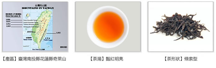 奇莱山红玉红茶